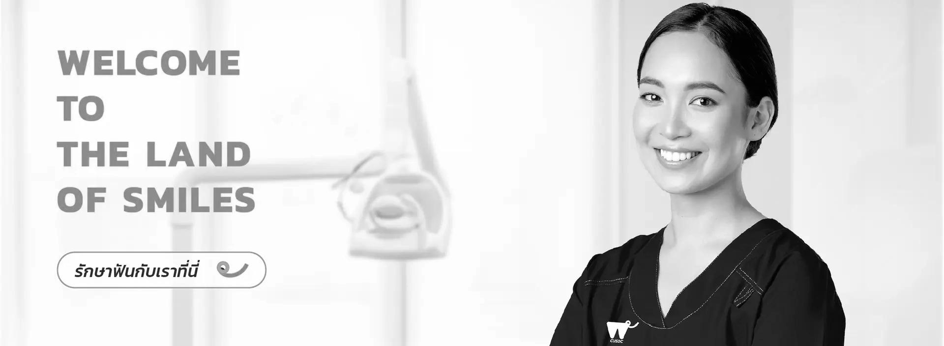 Welcome to the land of smiles